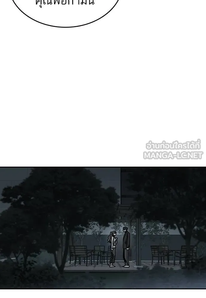 Study Group ตอนที่ 305 รูปที่ 43