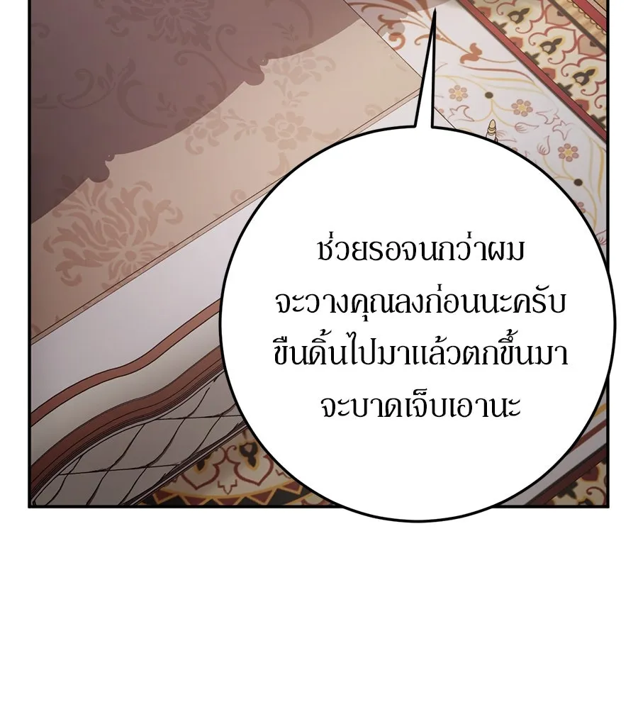 เบื้องหลังรอยยิ้มของเจ้าหญิง ตอนที่ 4 รูปที่ 109