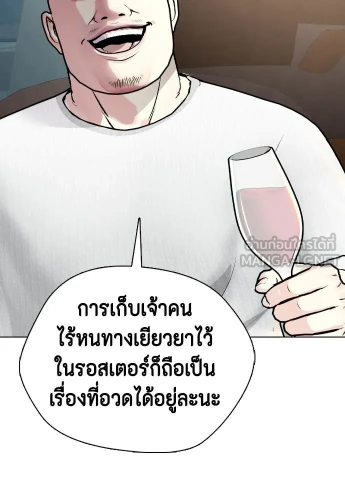หมาหัวเน่า ตอนที่ 127 รูปที่ 109