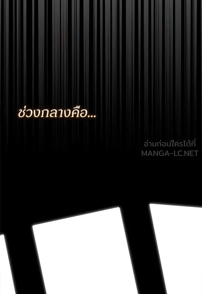 ฉันเนี่ยนะ ตอนที่ 77 รูปที่ 51