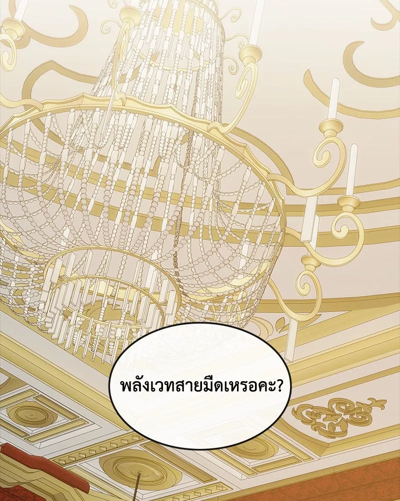 ขอบคุณที่หักหลัง ตอนที่ 37 รูปที่ 23