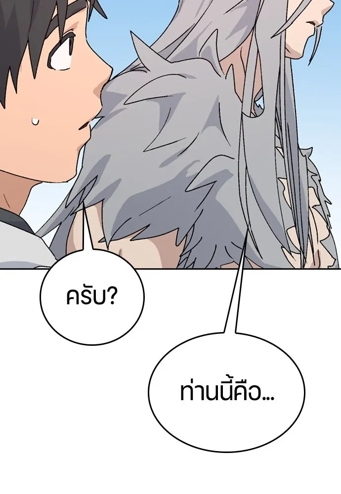 ตั้งแคมป์ฮีลใจในต่างโลก ตอนที่ 16 รูปที่ 73