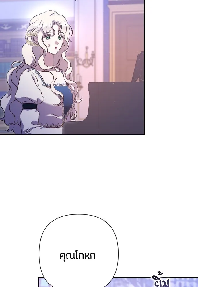 แด่ใจที่ไร้รัก ตอนที่ 32 รูปที่ 67