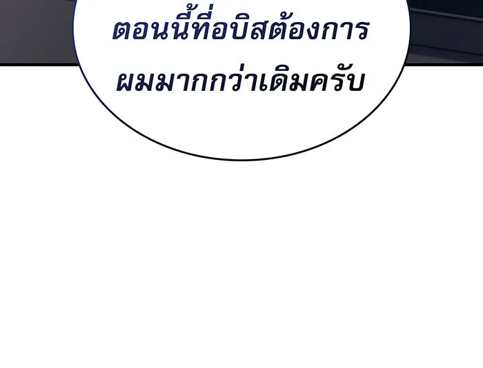 เกิดใหม่พร้อมพลังแห่งราชัน ตอนที่ 95 รูปที่ 52