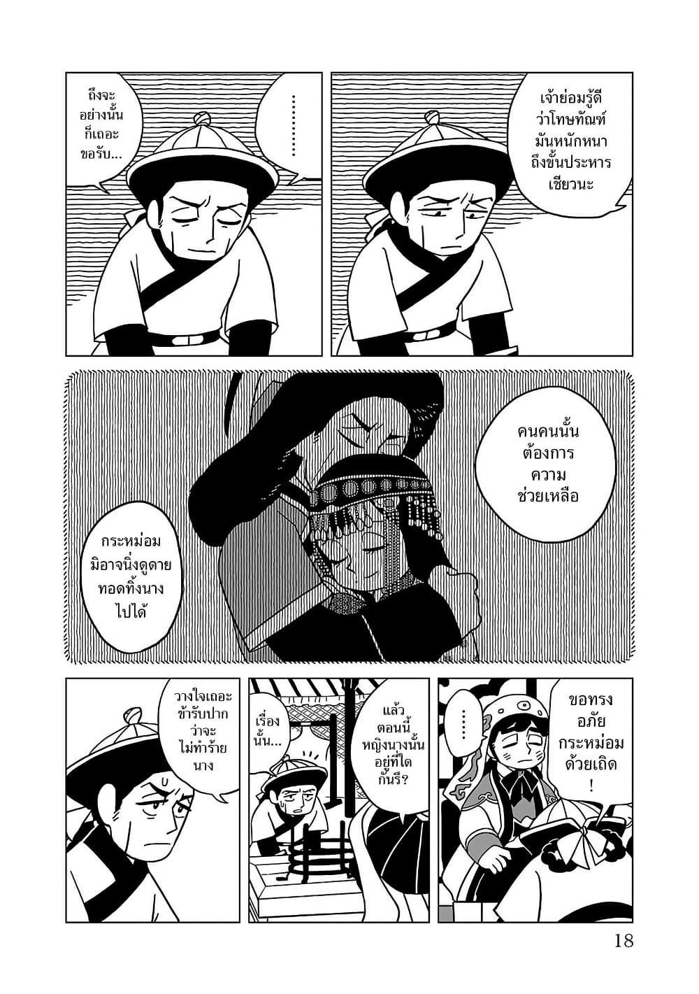 Manga-lc-com อ่านมังงะ อ่านการ์ตูน ออนไลน์ ฟรี Tenmaku no Jaadugar ตอนที่ 1 2 3 4 5 6 7 8 9 10 11 12 13 14 ฟรี ไม่มีโฆษณา Manga-lc - อ่าน มังงะ อ่าน การ์ตูน ออนไลน์ อ่านมังงะ ฟรี