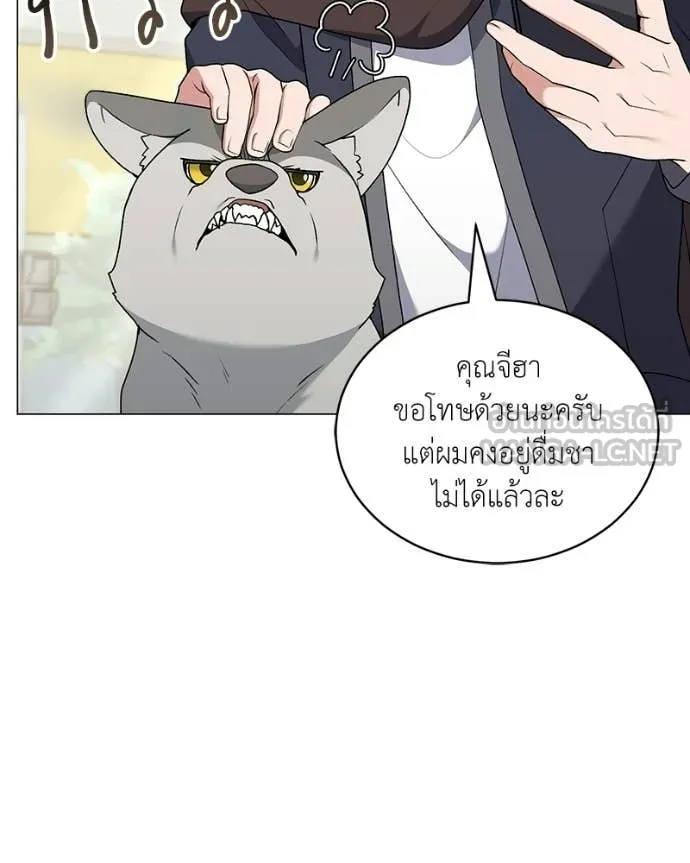 คนสวนโลกฮันเตอร์ ตอนที่ 87 รูปที่ 12