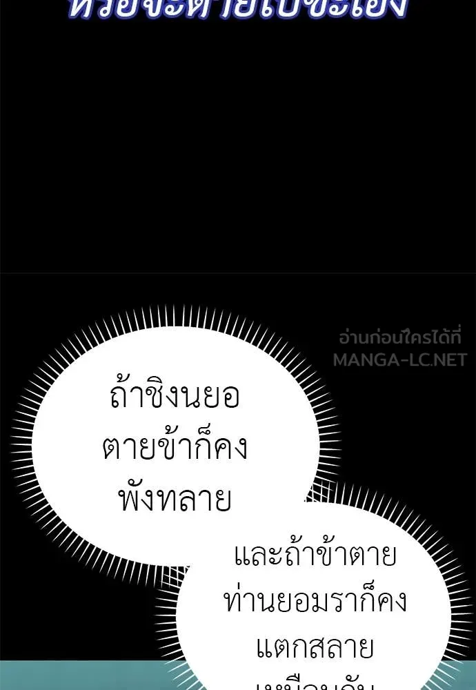 ยมราชลงทัณฑ์ ตอนที่ 117 รูปที่ 61