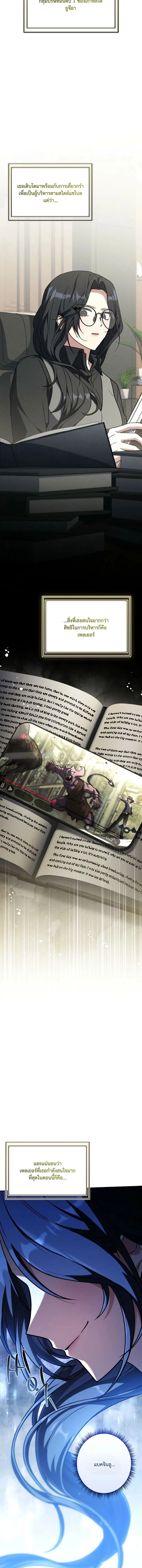 Only I Have an EX-Grade Summon ฉ_นค_อผ_อ_ญเช_ญระด_บแรงก_ EX ตอนที่ ตอนที่ 14 รูปที่ 14