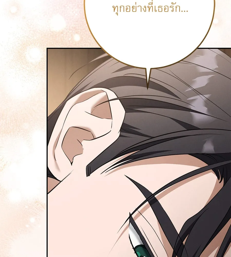 เรือนจำรัก ตอนที่ 24 รูปที่ 53