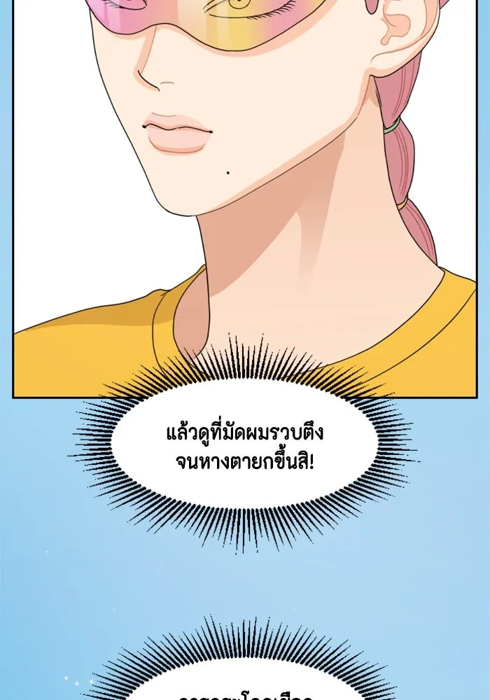 จริง ๆ แล้ว โอบารัมน่ะ… ตอนที่ 71 รูปที่ 64