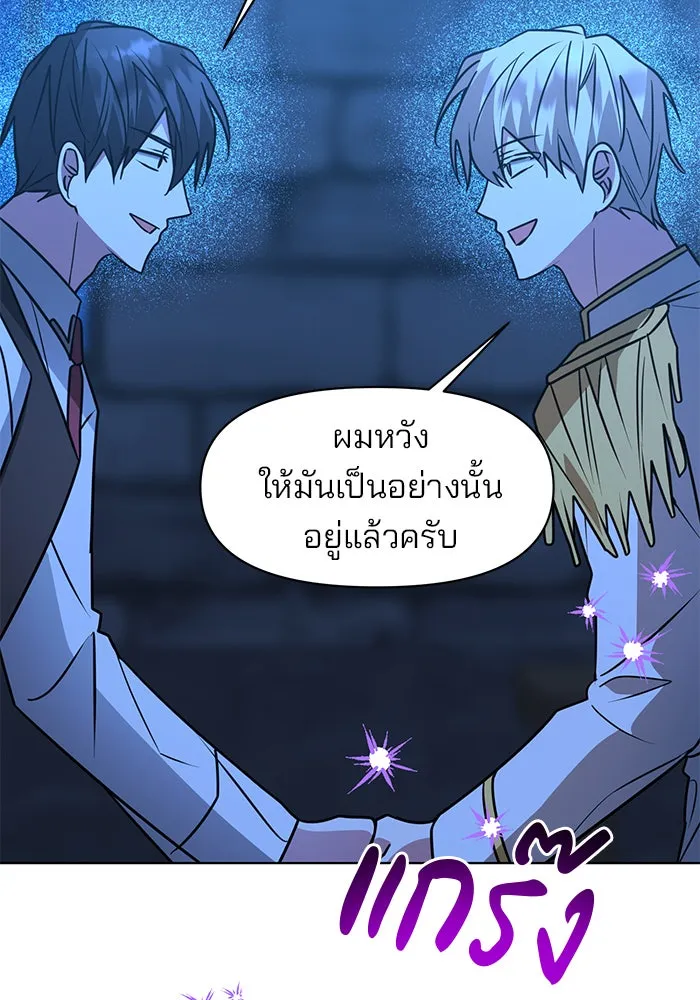 อะคาเดมีนี้เห็นทีจะเจ๊ง ตอนที่ 92 รูปที่ 101