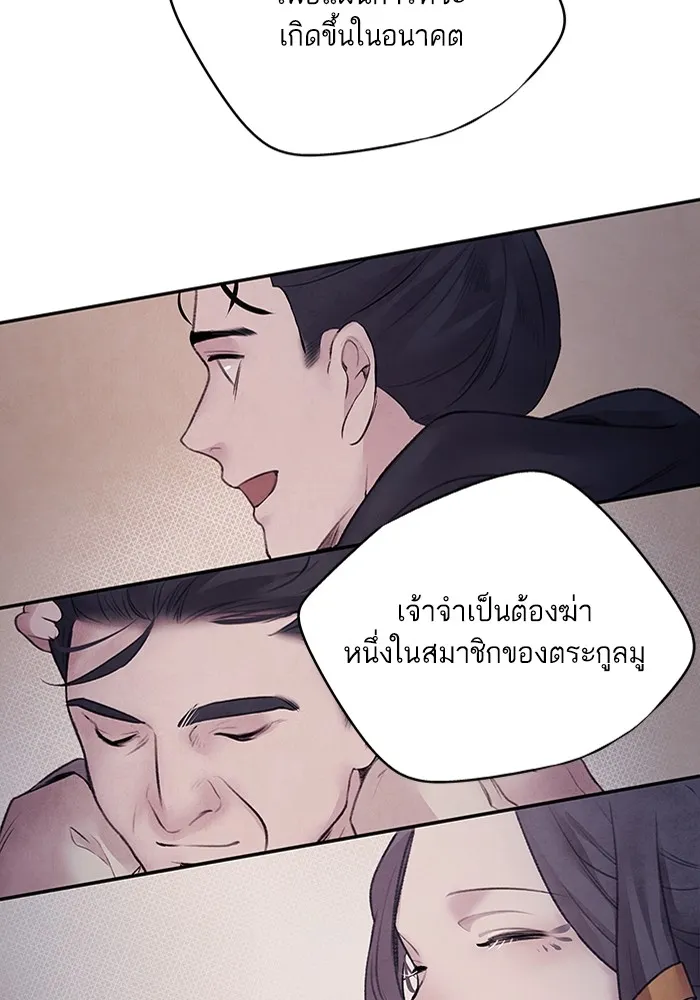 อาซา ตอนที่ 16 การพบกันอีกครั้ง รูปที่ 71