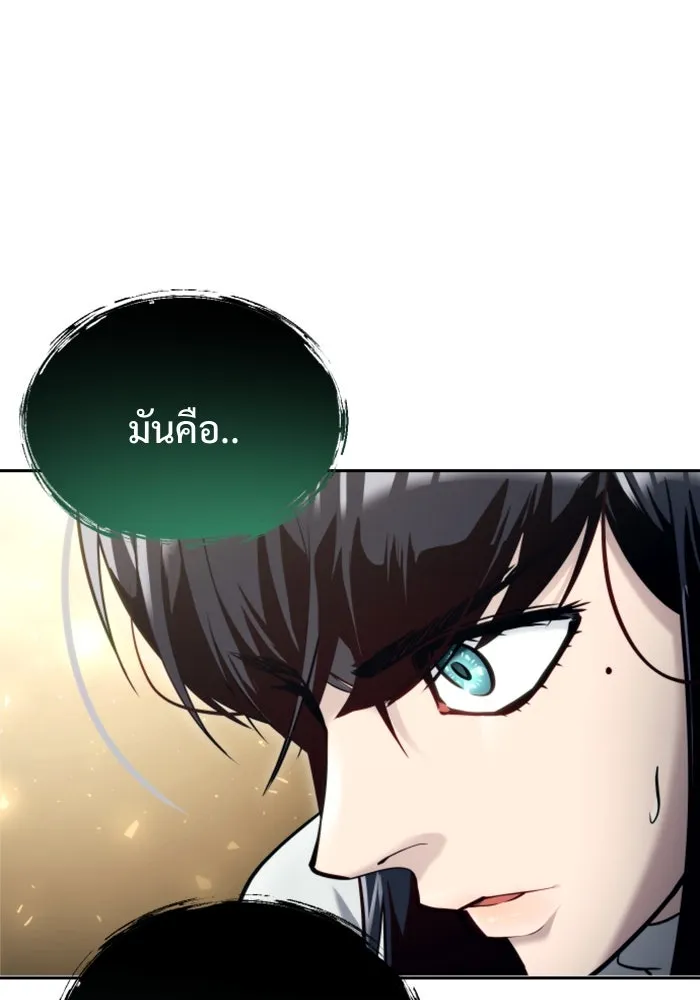 อูเร็ค มาซิโน่ ตอนที่ 21 การบุกรุก รูปที่ 155