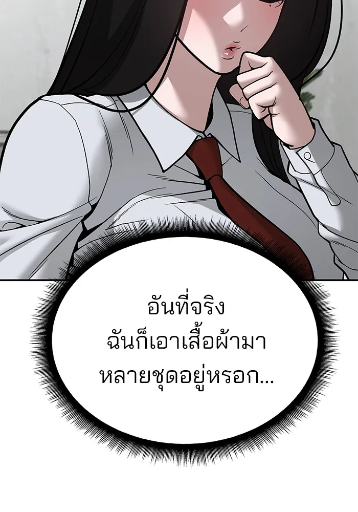 เลวฟาดเลว ตอนที่ 90 รูปที่ 256