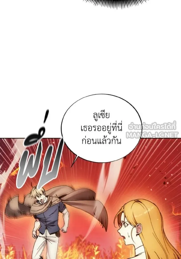 ศึกชิงบัลลังก์เทพเจ้ ตอนที่ 143 รูปที่ 12