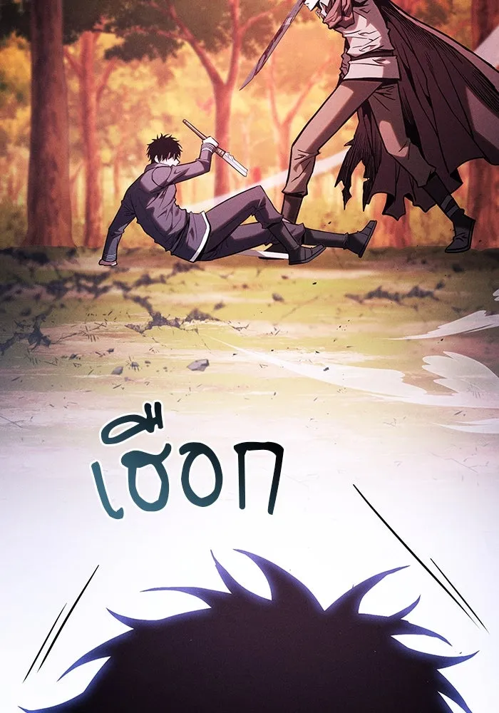 นักดาบอัจฉริยะจากอะคาเดมี ตอนที่ 101 รูปที่ 128