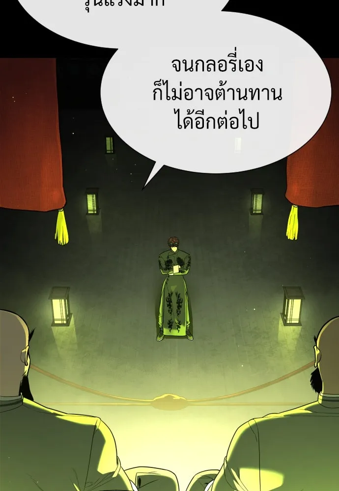 นักฆ่าย้อนวัย ตอนที่ 64 รูปที่ 88