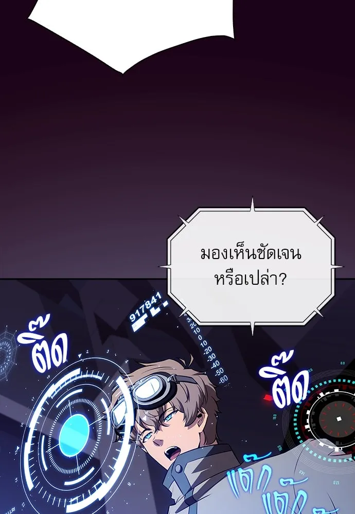 ครัวผู้กล้าท้าให้ชิม ตอนที่ 20 รูปที่ 31