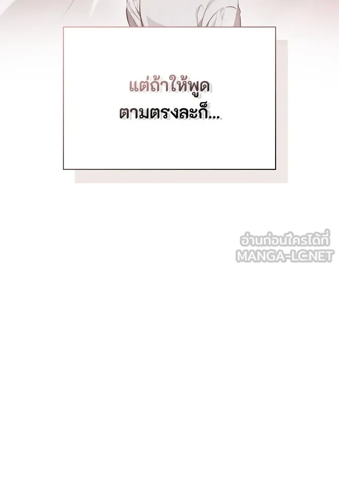 ลูกสาวตัวปลอมของท่านดยุก ตอนที่ 17 รูปที่ 33