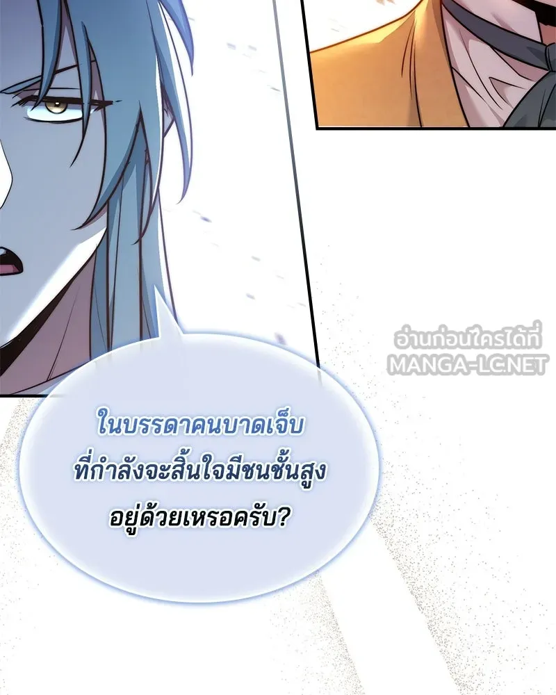 เจ้าชายแผนโบราณ ตอนที่ 62 รูปที่ 54