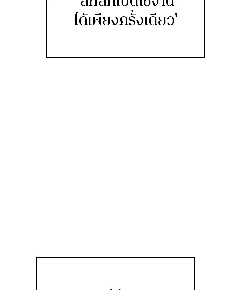 Player ตอนที่ 159 รูปที่ 89