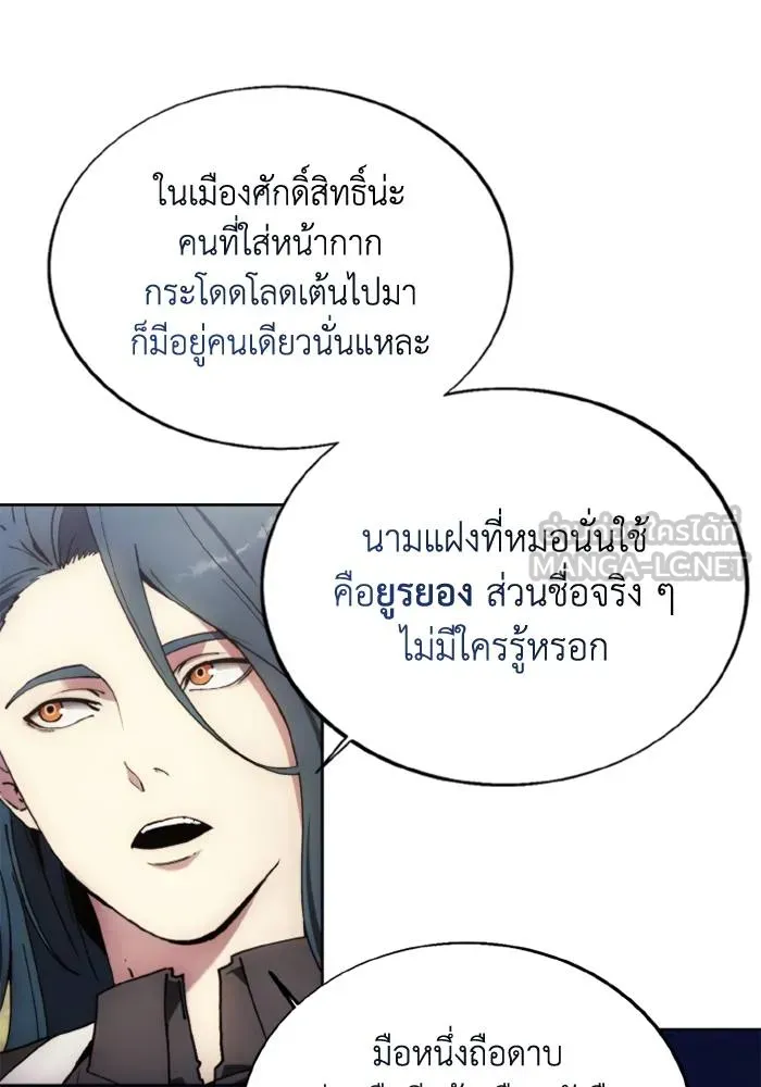 ศึกชิงบัลลังก์เทพเจ้ ตอนที่ 132 รูปที่ 30