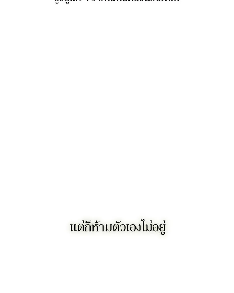 บุปผารุ่มราคะ ตอนที่ 55 รูปที่ 53