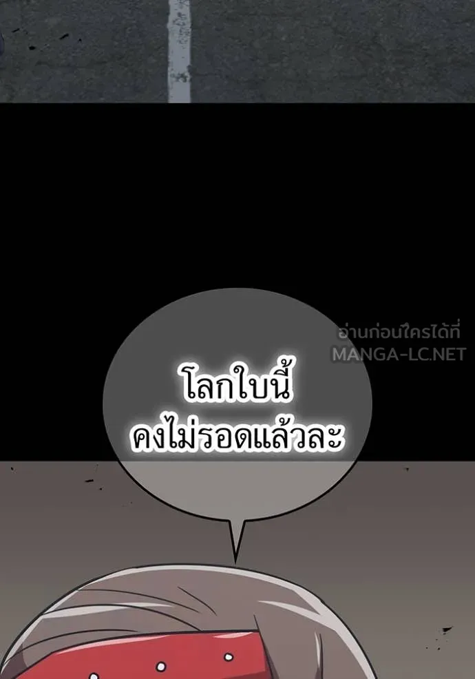 เพลเยอร์เลือดเทวะ ตอนที่ 103 รูปที่ 6