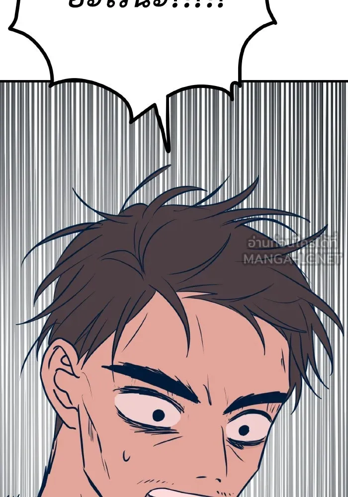 รักนี้ไม่มีรีไซเคิล ตอนที่ 34 รูปที่ 114