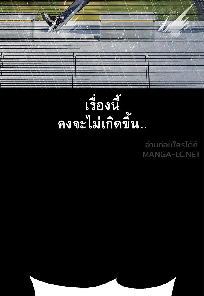 ราชาลานประลอง ตอนที่ 73 รูปที่ 171