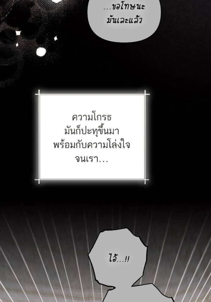 การแต่งงานครั้งใหม่ข ตอนที่ 203 รูปที่ 20