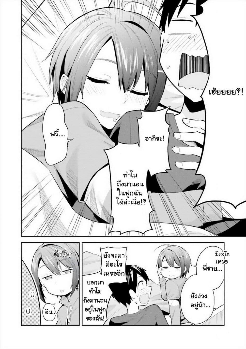 Manga-lc-com อ่านมังงะ อ่านการ์ตูน ออนไลน์ ฟรี Jitsu wa Imouto Deshita. ~Saikin dekita Giri no Otouto no Kyorikan ga Yatara Chikai wake~ ตอนที่ 1 2 3 4 5 6 7 8 9 10 11 12 13 14 ฟรี ไม่มีโฆษณา Manga-lc - อ่าน มังงะ อ่าน การ์ตูน ออนไลน์ อ่านมังงะ ฟรี