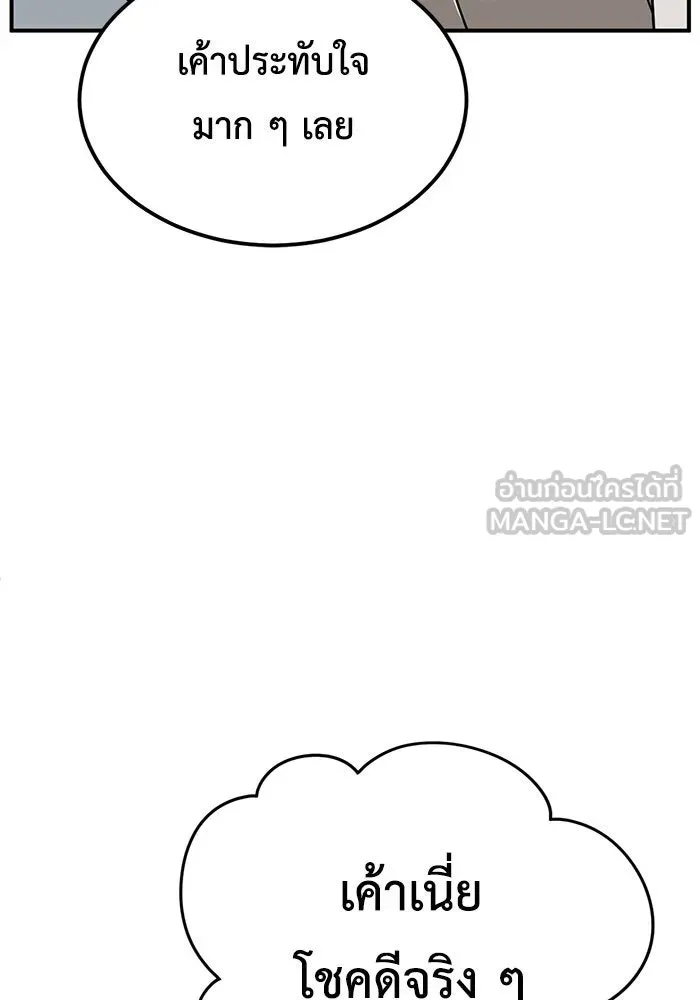ช่วยเปลี่ยนฉันที ตอนที่ 228. ซีซัน 2 โจเยบิน 10 รูปที่ 51
