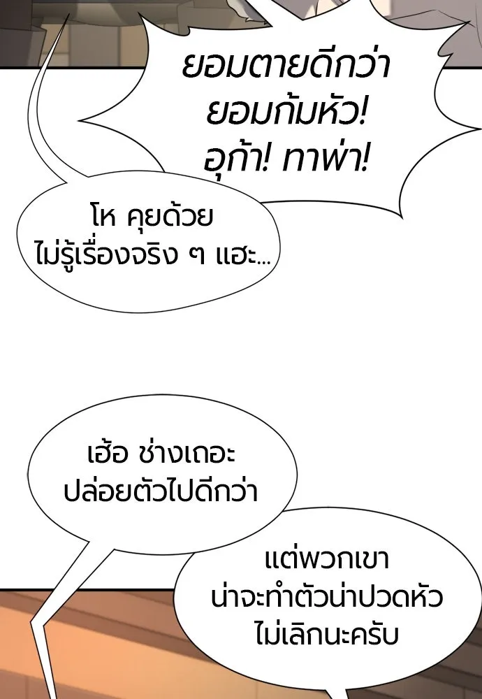 ยอดสถาปนิกผู้พิทักษ์อาณาจักร ตอนที่ 178 รูปที่ 100