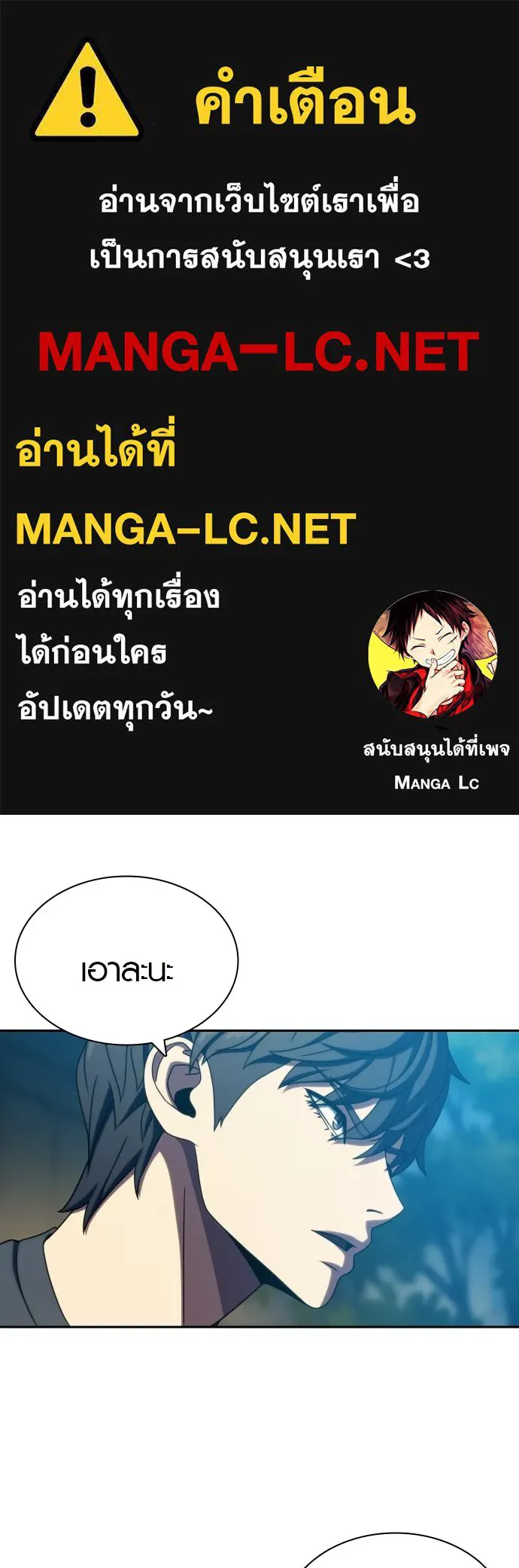 นักรบแช่แข็ง ตอนที่ 43 รูปที่ 1