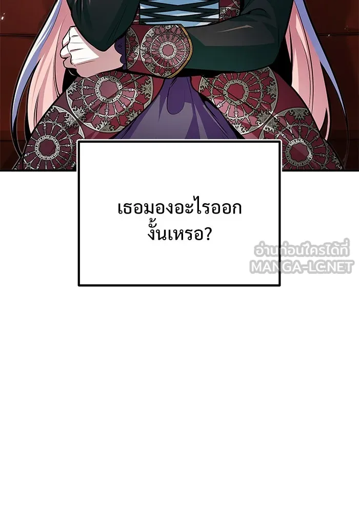 ศาสตราจารย์จำเป็นแห่งอะคาเดมี ตอนที่ 8 รูปที่ 105