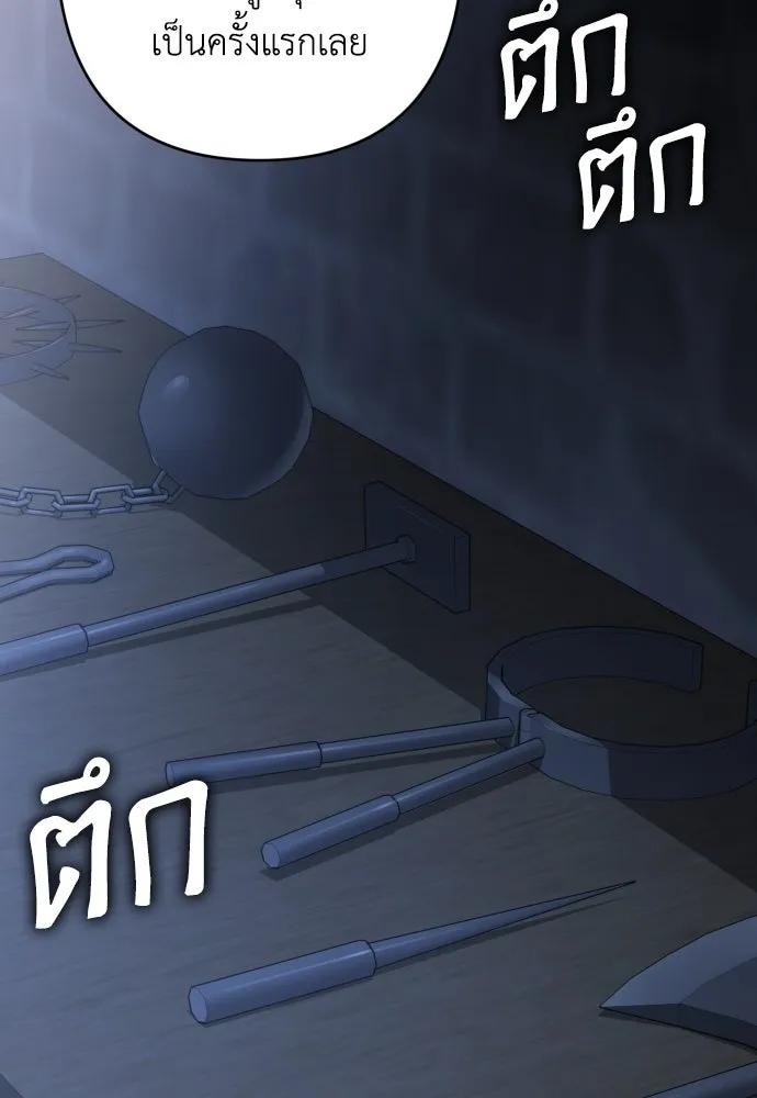 เลดี้มินต์ ตอนที่ 104 รูปที่ 124