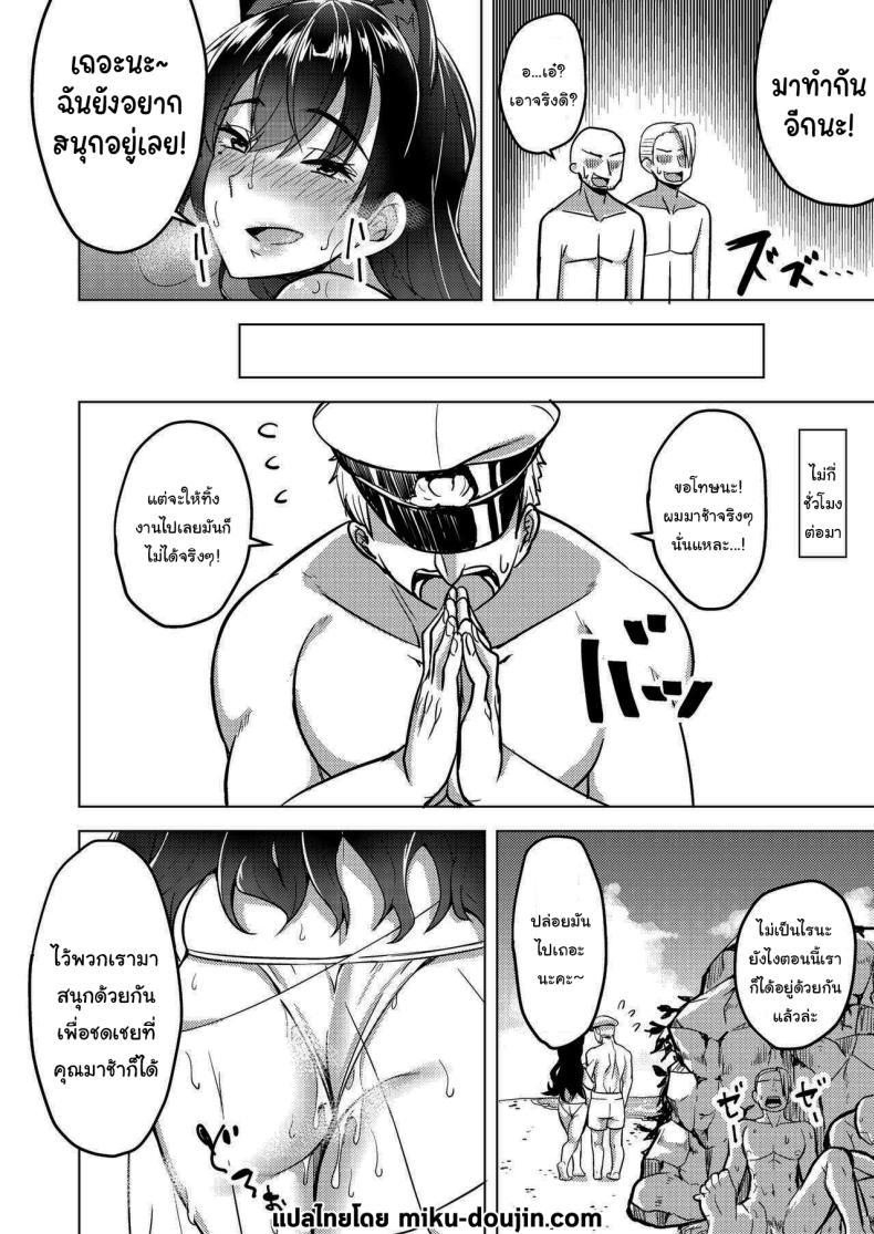 Doujin-Lc- อ่าน โดจิน มังฮวา เกาหลี ญี่ปุ่น จีน แปลไทย ฉันหาทางสนุกไปก่อนแล้วล่ะ [Enokoro Kurage (NOSA)] Hitozuma wa Yokkyuu Fuman ~Atago no Baai~ (Azur Lane) ตอนที่ 1 2 3 4 5 6 7 8 9 10 11 12 13 14 ฟรี ไม่มีโฆษณา อ่าน โดจิน Manhwa เกาหลี ญี่ปุ่น จีน เรามีครบ คัดมาให้เน้นๆ โดจิน 18+ รับประกันความฟินโดย  Doujin Lc
