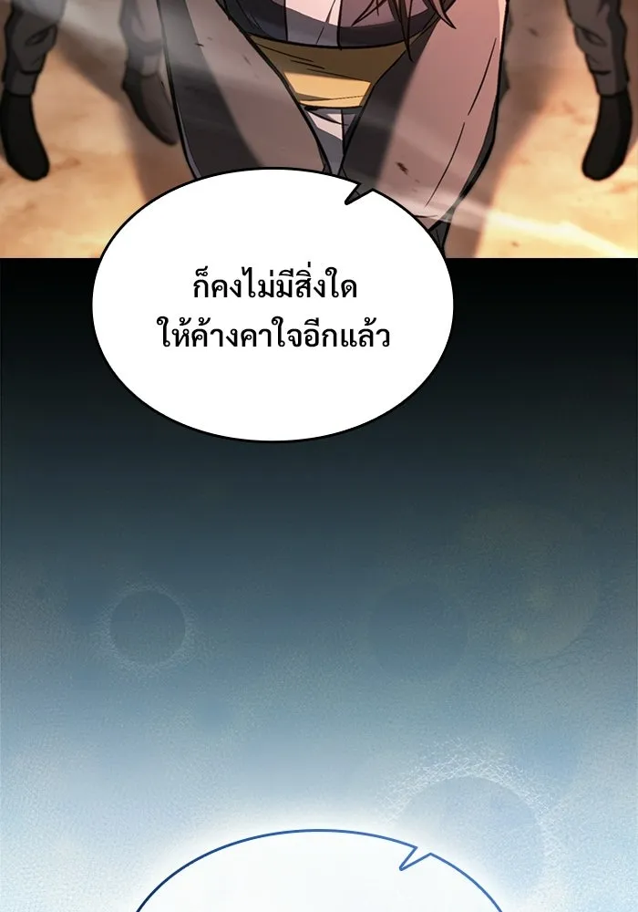 ซอร์ดมาสเตอร์ผู้กลืนดาบ ตอนที่ 21 รูปที่ 88