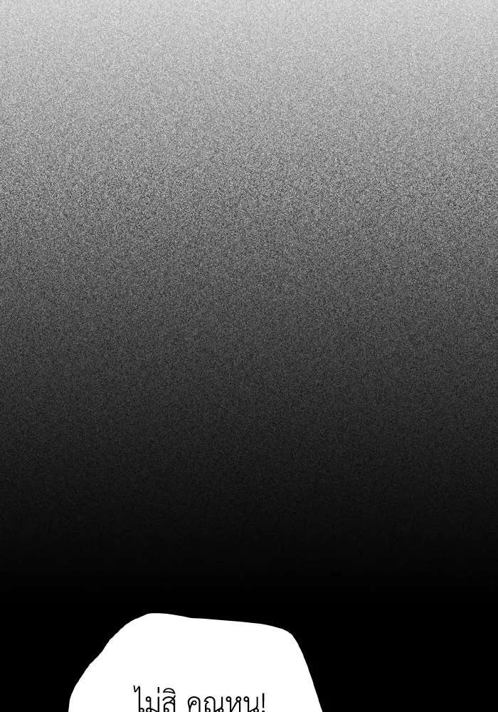 รักนี้ไม่มีรีไซเคิล ตอนที่ 83 รูปที่ 4