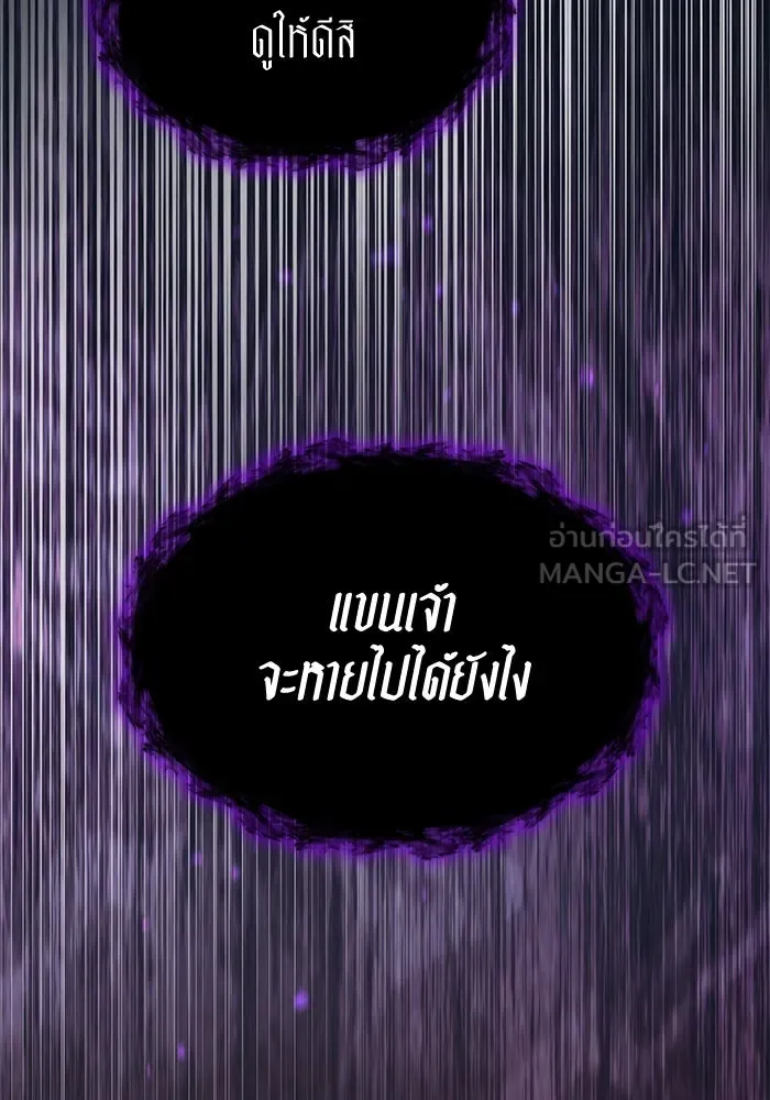 My S-Class Hunters ตอนที่ 90 เจ้านายของเหล่ามังกรคำสาปพิษ ( รูปที่ 6