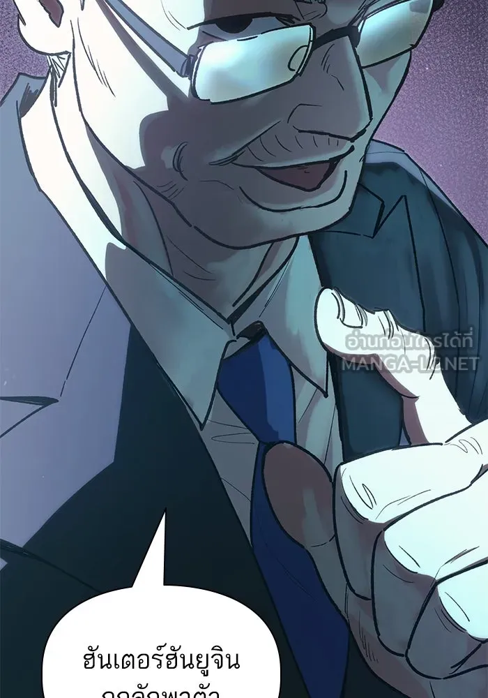 My S-Class Hunters ตอนที่ 121 ของขวัญกลับประเทศ รูปที่ 12