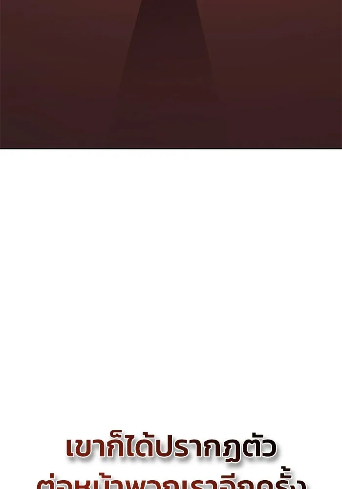 ชีวิตพลิกผันของลอร์ดผู้เกียจคร้าน ตอนที่ 78 ความกล้าและการเติบโต รูปที่ 115