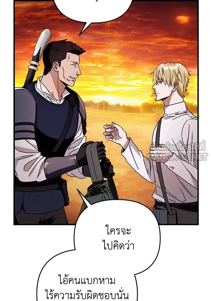 เชื่อเถอะ ฉันเป็นฮันเตอร์ห่วยแตก ตอนที่ 25 รูปที่ 39