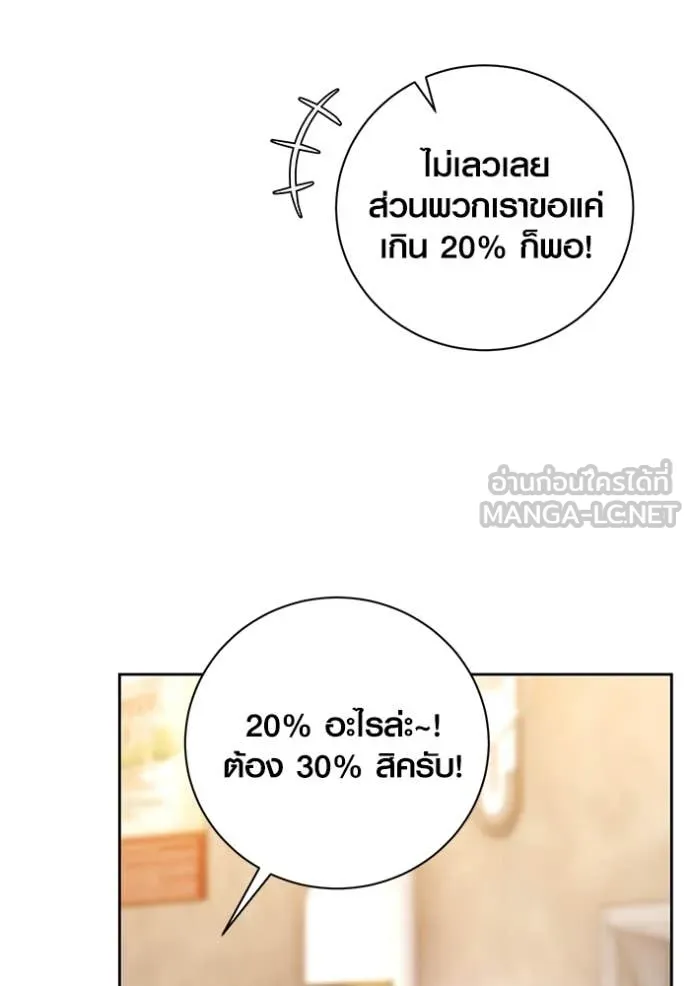 ออร่าดาราอัจฉริยะ ตอนที่ 55 รูปที่ 71