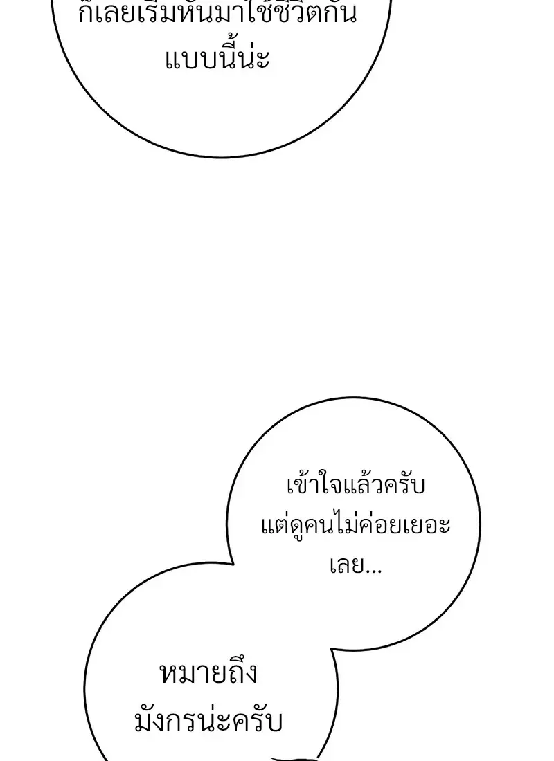 The Hero Returns ตอนที่ ตอนที่ 117 รูปที่ 9