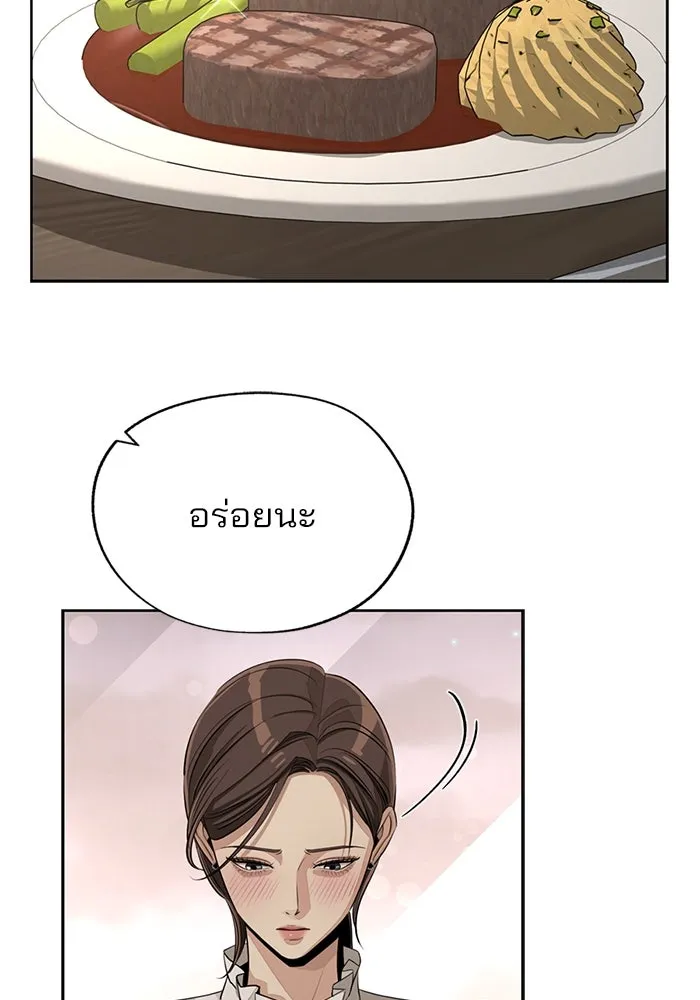 ความรักของอิซอบ ตอนที่ 70 รูปที่ 80