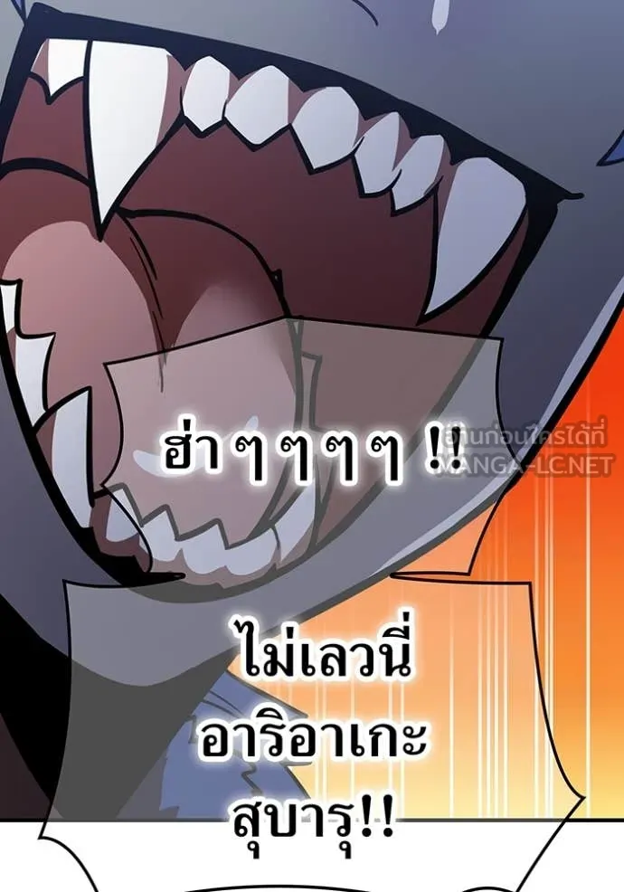 เพลเยอร์เลือดเทวะ ตอนที่ 77 รูปที่ 164