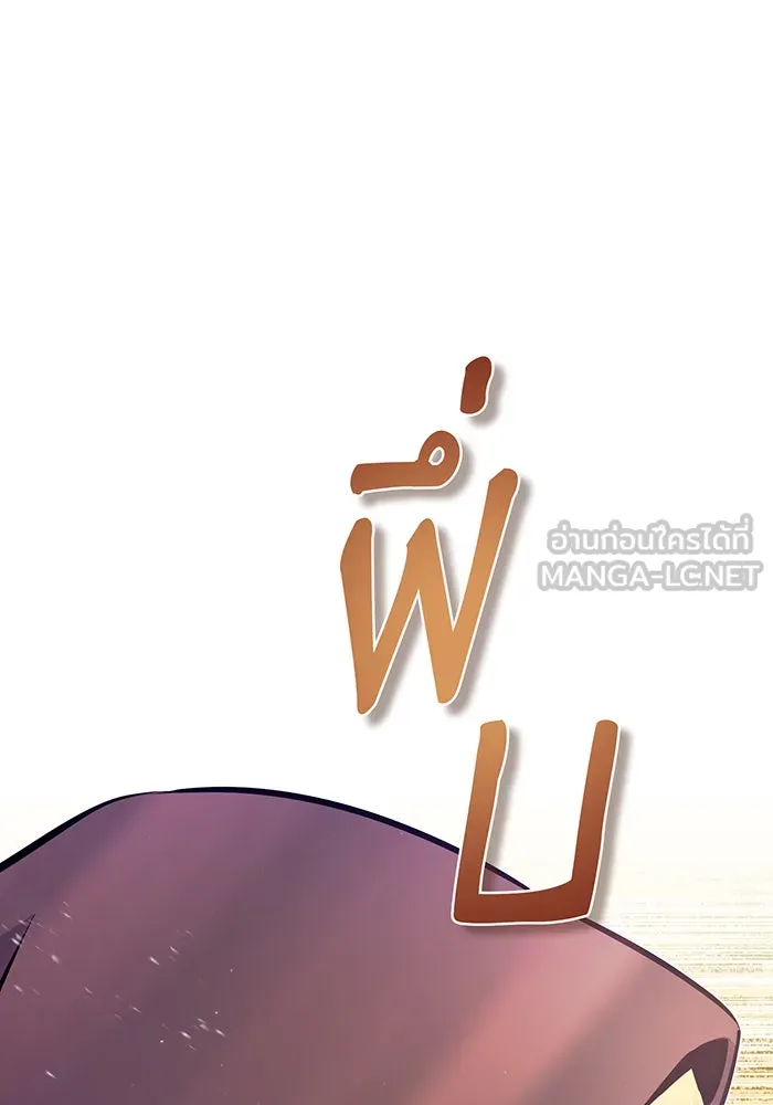 จอมเวทเกิดใหม่ในรอบ 66666 ปี ตอนที่ 26 รูปที่ 111
