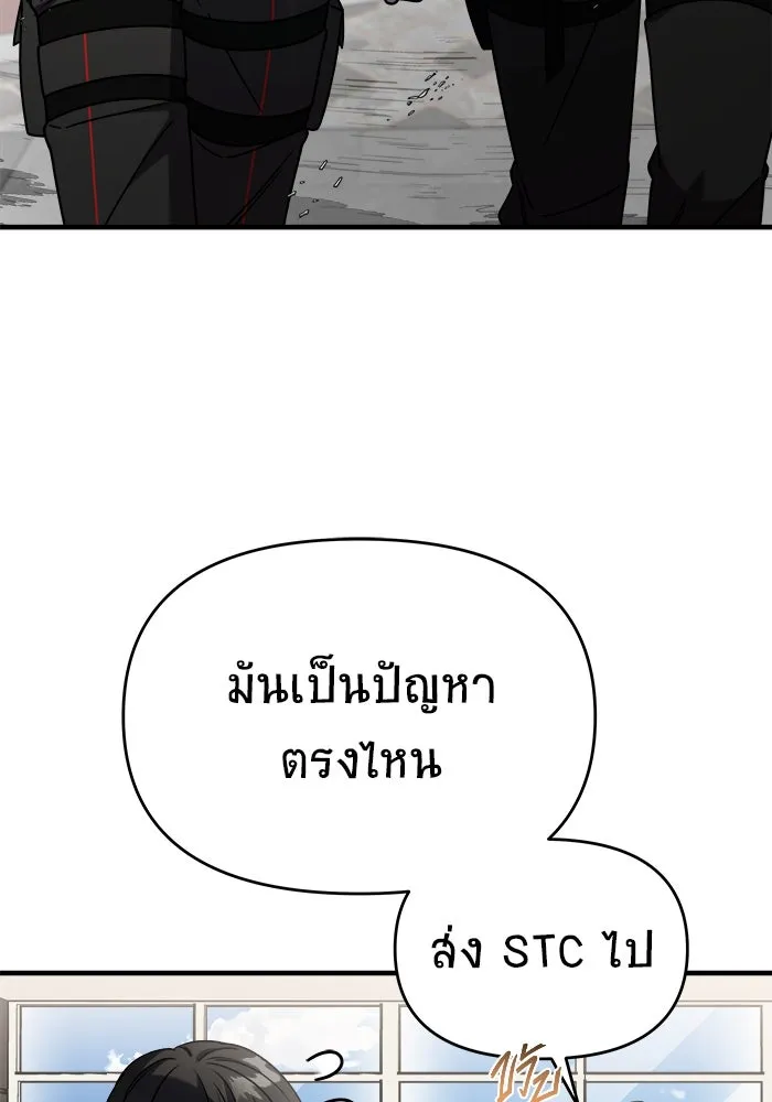 วายร้ายก็อยากมีรัก ตอนที่ 39 รูปที่ 37